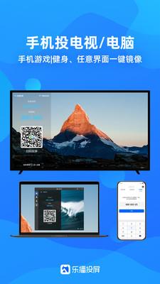 联鲸设备平台（鲸联投屏app下载）-图2