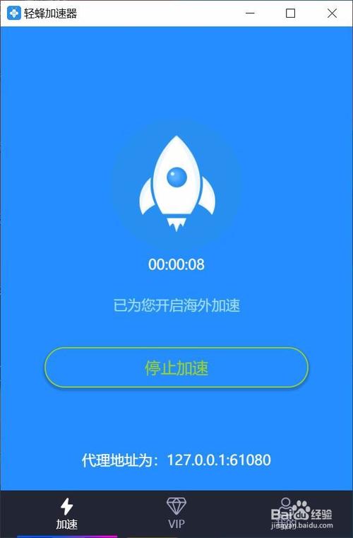 哪个加速器用qq登录（加速器能加速吗）-图3