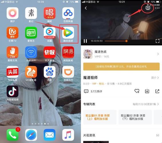 哪个app能投屏（哪个app能投屏网络电视）-图1