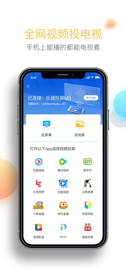 哪个app能投屏（哪个app能投屏网络电视）-图3