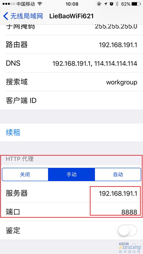 ios设备抓包（iphone 抓包app）-图3