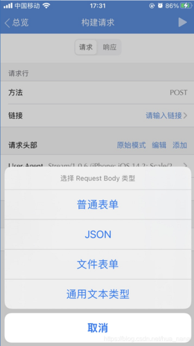 ios设备抓包（iphone 抓包app）-图1