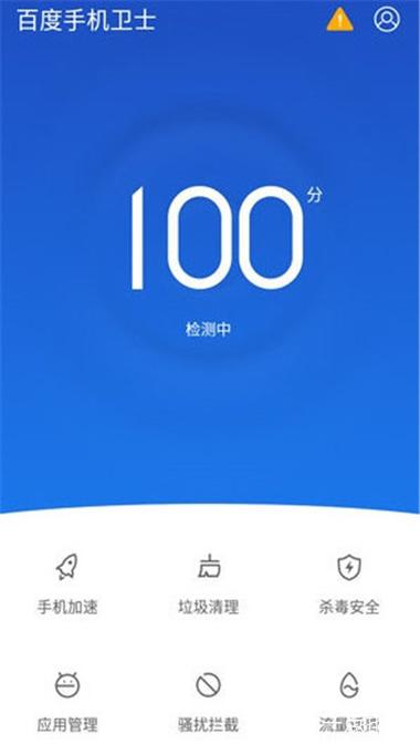 手机杀毒软件哪个好ios（手机杀毒软件哪个好用vivo）-图2