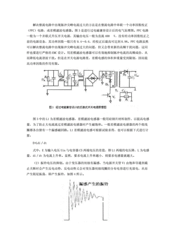 开关电源做emc标准（开关电源emc设计要领）