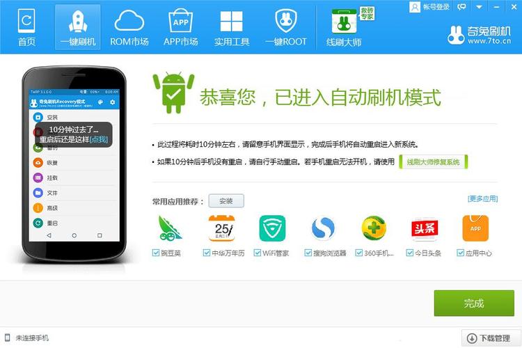 刷机工具哪个最好（刷机工具app）-图2