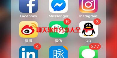 聊天最好的软件有哪个（2021年聊天最好的软件）-图3