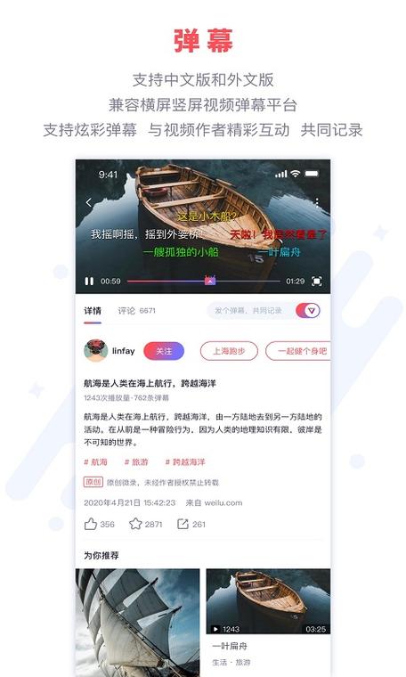 微录客和秒拍哪个好（微录客一样的app）-图3