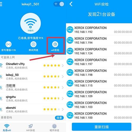 wifi安全检测设备（手机wifi出现安全检测怎么办）