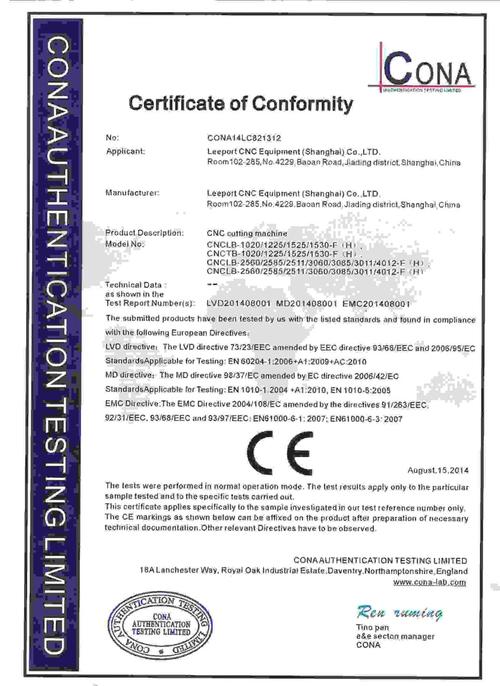 电子产品ce检测标准英文（电子产品ce认证）-图2