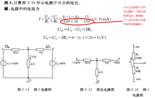 充电电阻怎么计算（充电电阻的作用）-图3