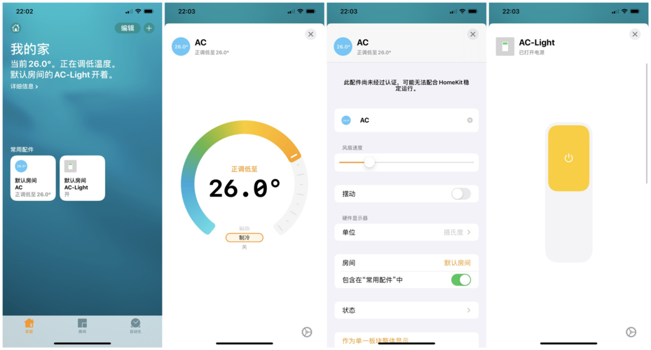 homekit怎么用（小米门锁homekit怎么用）-图3