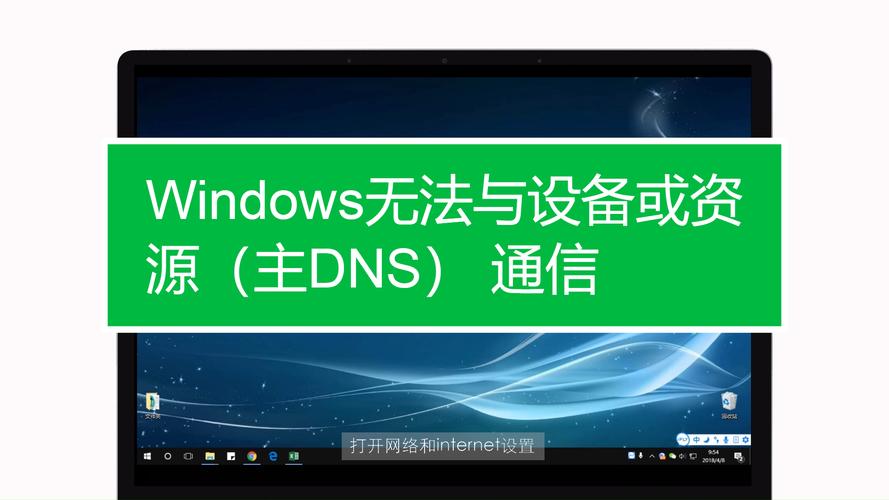 windows无法与设备通信（win10无法与设备或资源通信怎么解决）