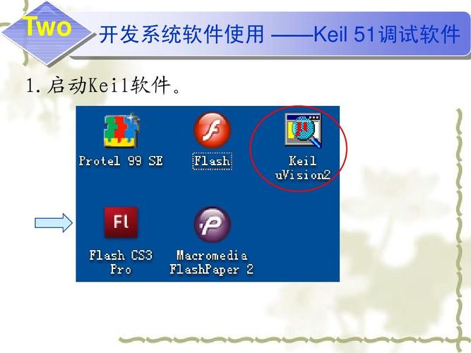 keil软件怎么使用教程（keil使用步骤）-图3