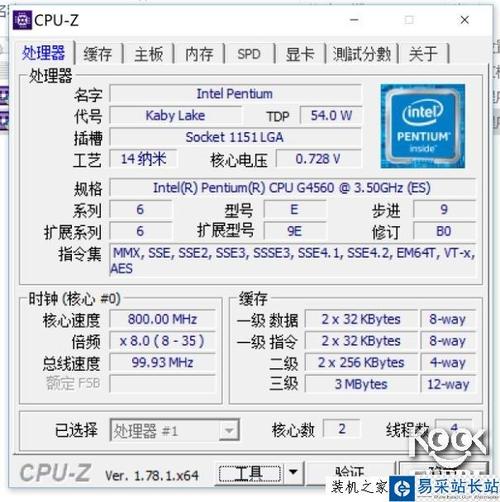 g4560和i37100选哪个（g4560和i37100性能差多少）-图3