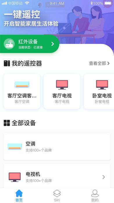 随心控未查到设备（随心控怎么连接机顶盒）-图3