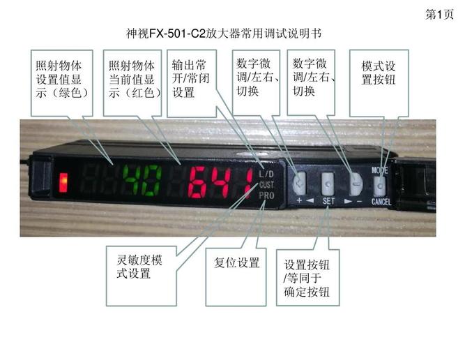 放大器板检验标准（放大器的安装与调试）