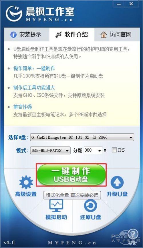 哪个软件可以辨认u盘（用什么软件可以查u盘真伪）-图1