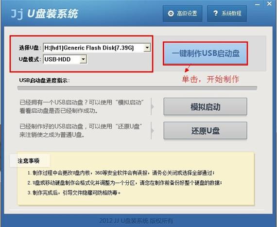 哪个软件可以辨认u盘（用什么软件可以查u盘真伪）-图3