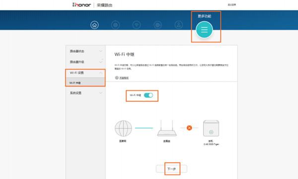 怎么中继（怎么中继别人家的wifi）-图1