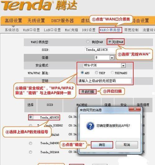 怎么中继（怎么中继别人家的wifi）-图3