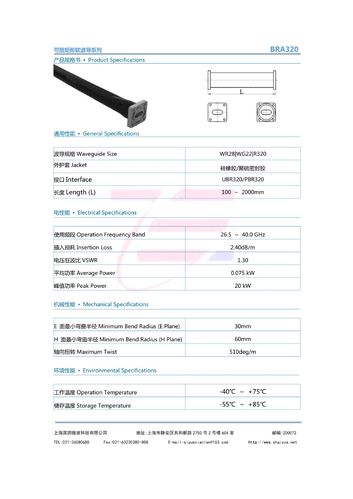 eia标准波导的定义（标准波导型号bj）-图2