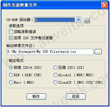 nero和软碟通哪个好（软碟通key）-图2