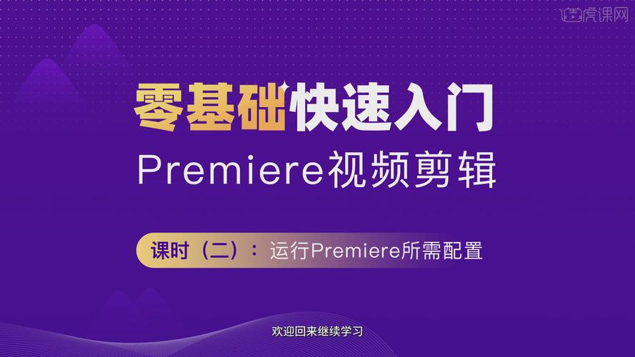 prezi需要什么设备（premiere需要什么配置）-图2