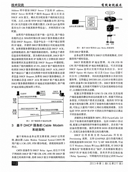 cablemodem的技术标准（cable modem的标准有哪些）-图2