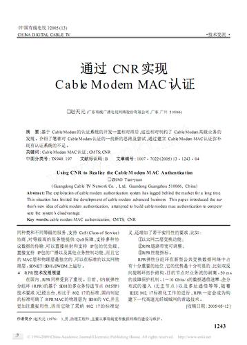 cablemodem的技术标准（cable modem的标准有哪些）-图3