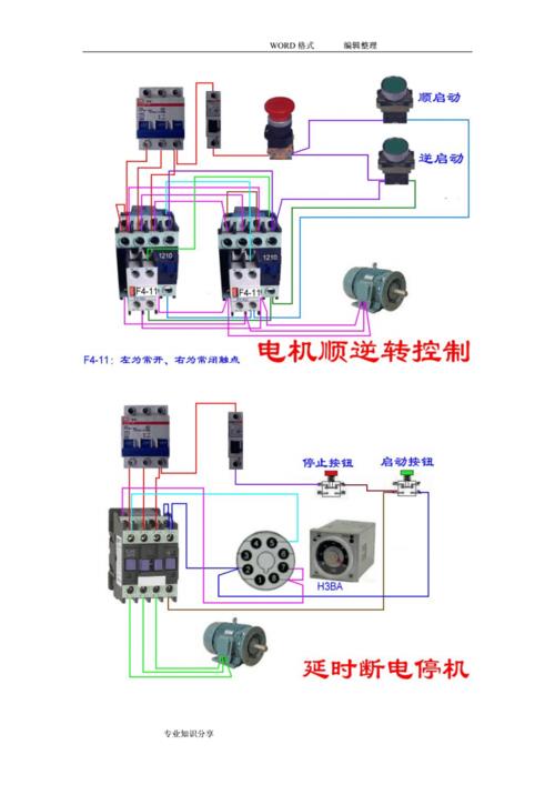 马达反转怎么办（马达反转是什么原因）