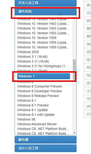 msdn我告诉你win7选哪个（msdn我告诉你win7哪个版本好）-图2