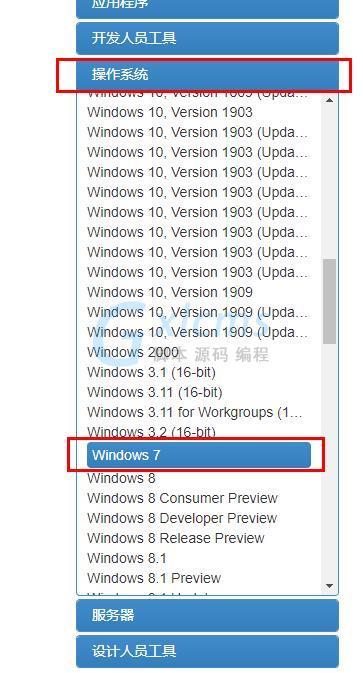 msdn我告诉你win7选哪个（msdn我告诉你win7哪个版本好）-图3