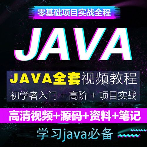 哪个视频网站支持Java（javaweb谁的视频好）-图3