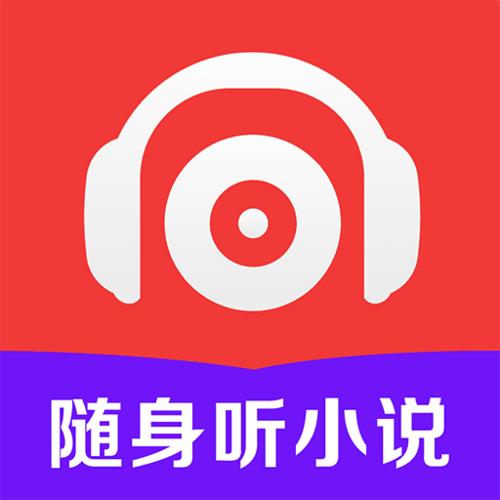 图标为听字的app是哪个好（听字软件免费下载）