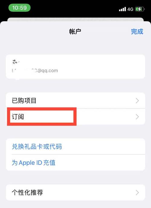 苹果app学软件哪个最好用（苹果app续费如何取消自动续费）-图3