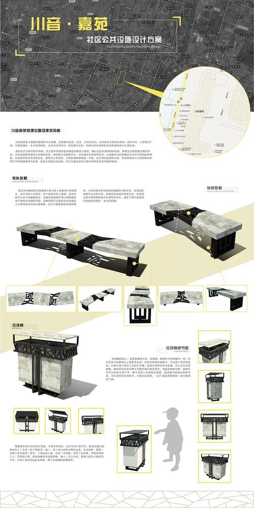 智能公共设备（智能公共设施获奖作品）