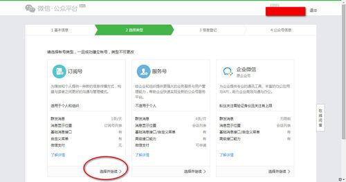 微信设备公众号（公众号设备功能怎么用）-图3