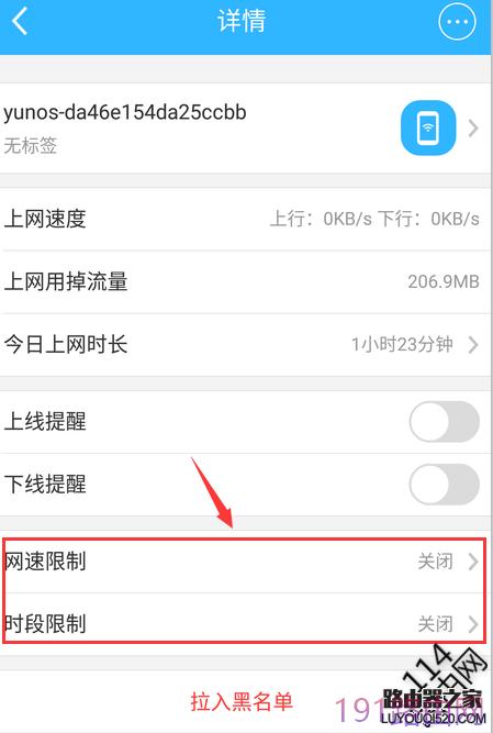 怎么限制其他联网设备（如何限制其他用户的网速）-图1