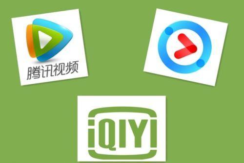 包含2015年pptv和爱奇艺哪个好的词条