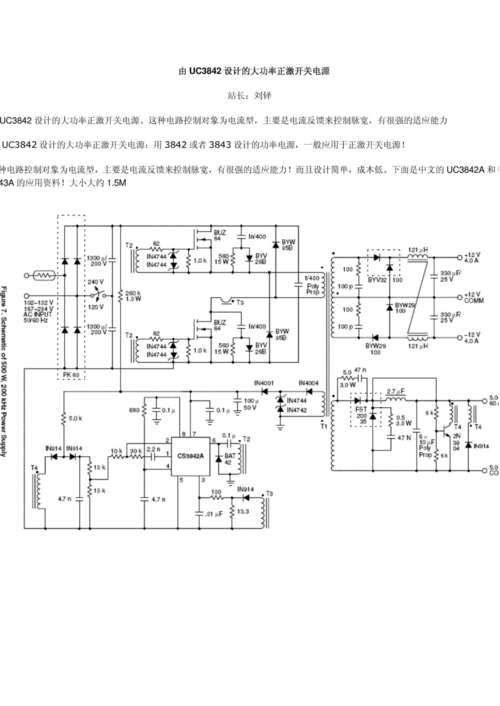 开关电源标准电路（开关电源电路讲解实物对照图）-图3