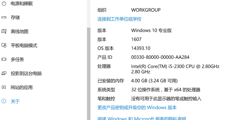 win10专业版有哪个账户（win10专业版有哪些版本号）-图2