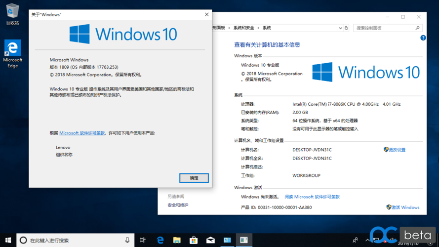 win10专业版有哪个账户（win10专业版有哪些版本号）-图3