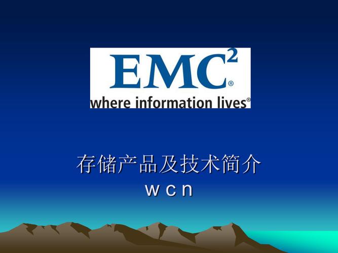 替代EMC存储设备（emc的存储）-图2
