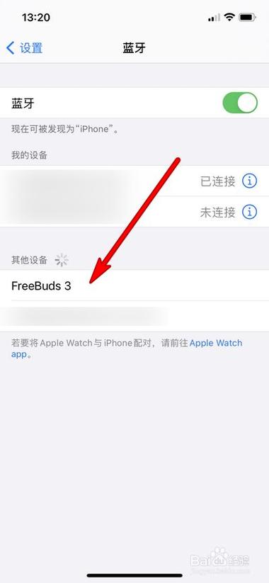 iphone没蓝牙设备（苹果没有连蓝牙怎么没声音）-图3