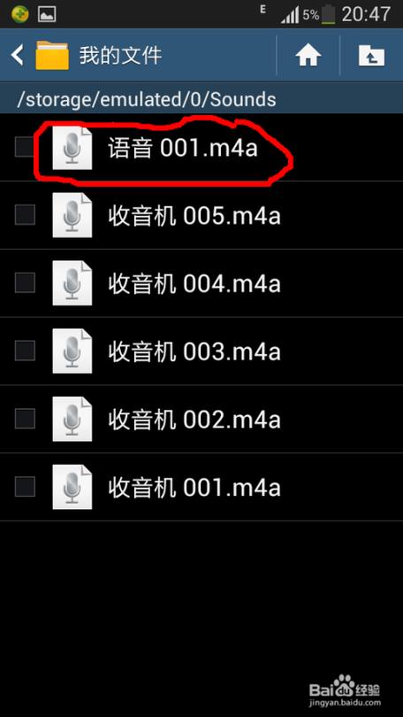 手机录音放在哪个文件夹（手机录音放在哪个文件里）-图1