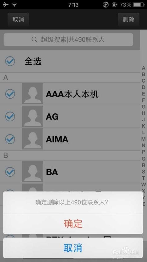 iphone备份安卓手机通讯录备份软件哪个好用（苹果和安卓备份通讯录）-图3