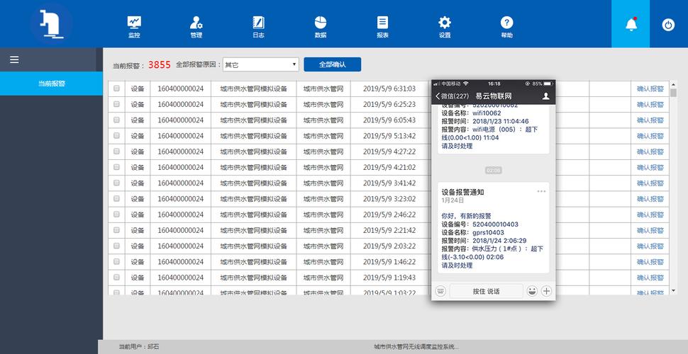 物联网设备异常（物联网设备异常的原因）-图2