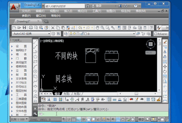 天正与哪个版本的cad（天正与对应的cad版本）-图3