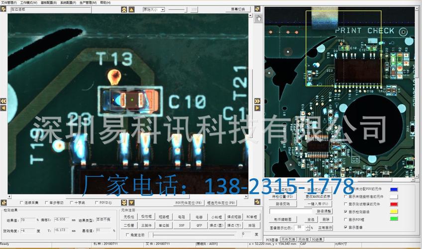 PCB线路检测标准（pcb检测方法）-图2