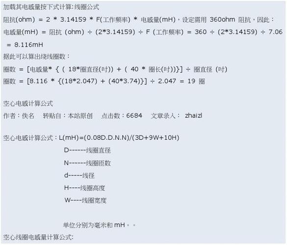 标准电缆电感值（标准电缆电感值计算公式）-图2